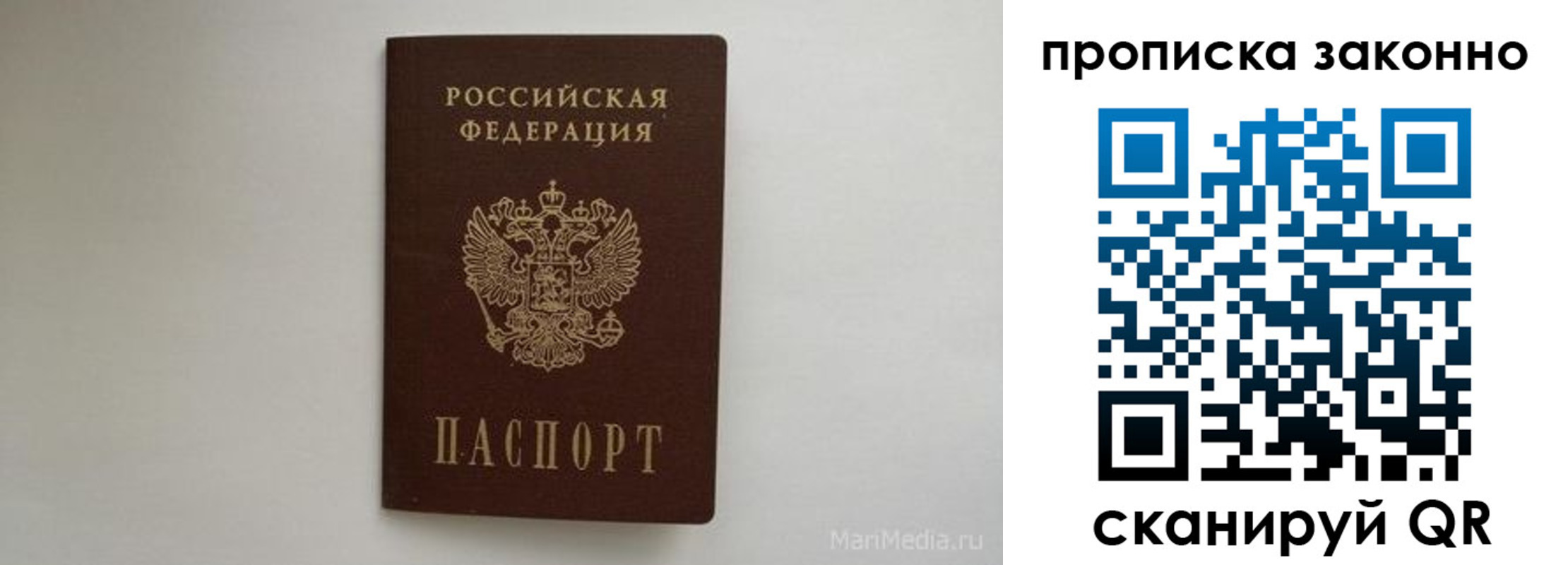 прописка для кредита в Буинске