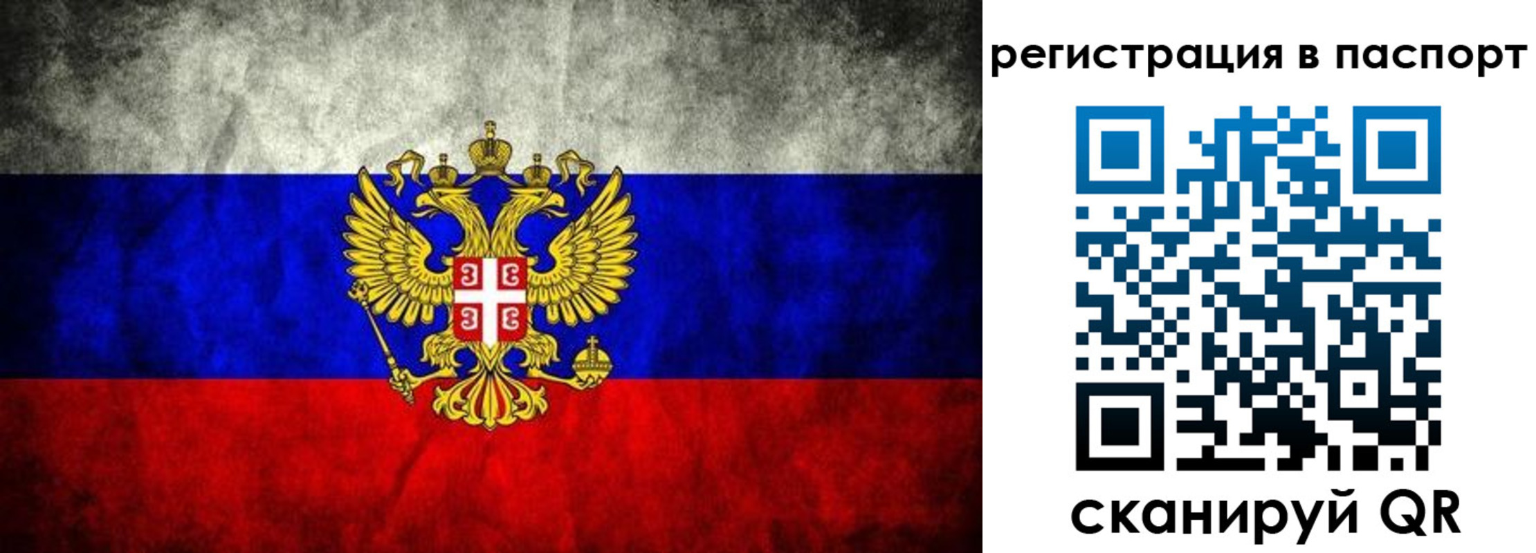 временная регистрация купить в Буинске