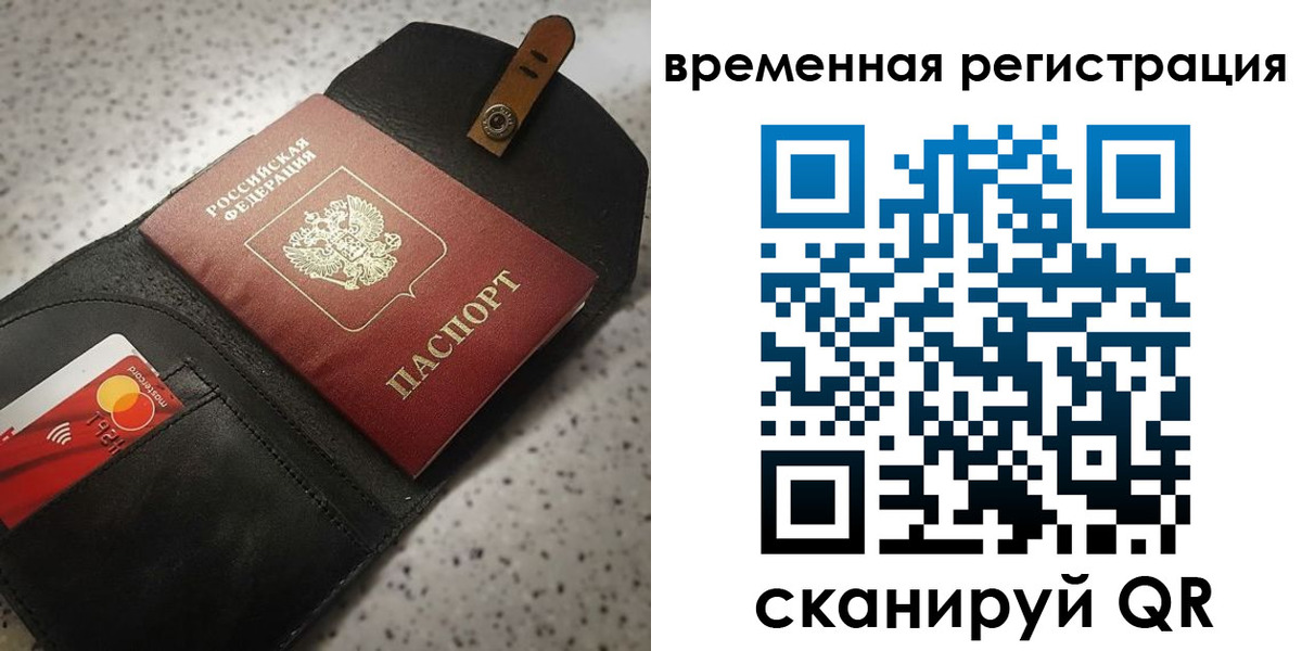 прописка для военкомата в Буинске