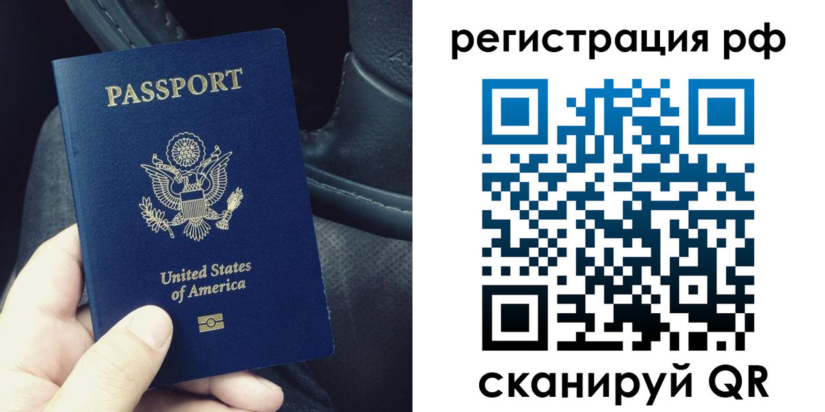 прописка 2025 в Буинске