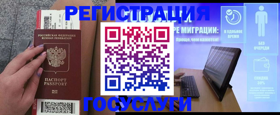 прописка для школы в Буинске