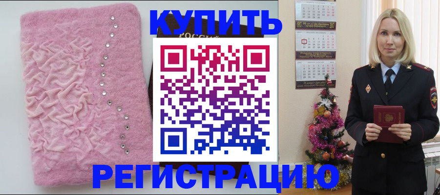 временная регистрация в квартире в Буинске
