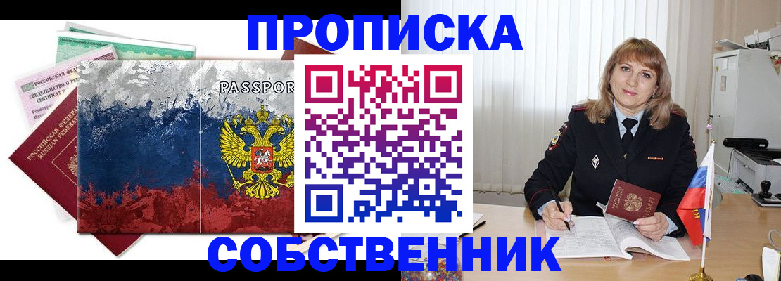 найти адрес прописки в Буинске