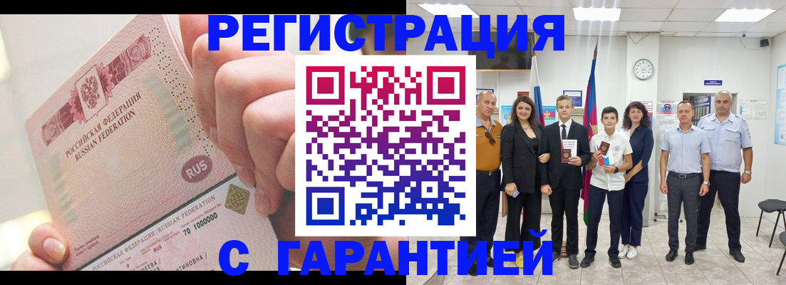 временная регистрация законно в Буинске