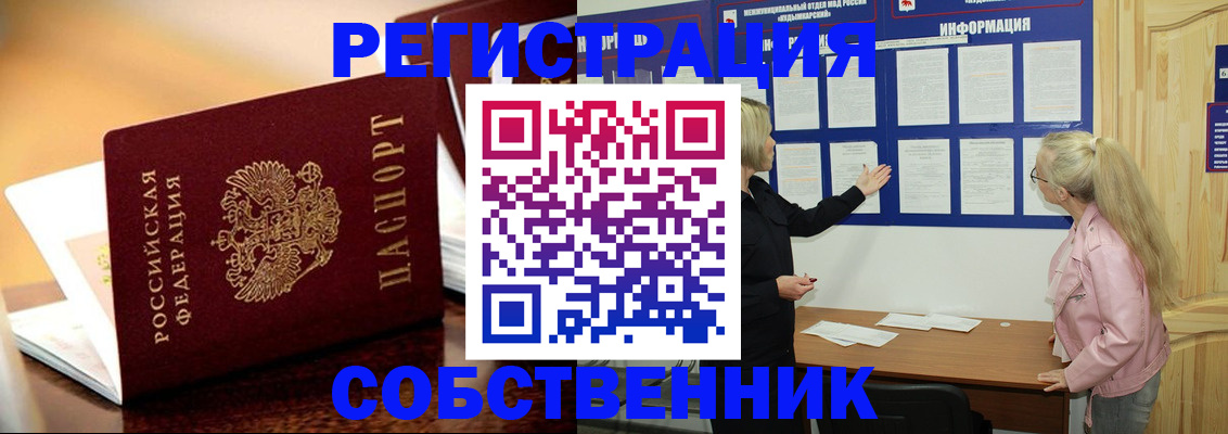 прописка штамп в Буинске